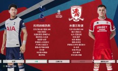开云体育电脑版-热刺考虑接触布兰斯韦特，埃弗顿可能要7000万镑才放人的简单介绍