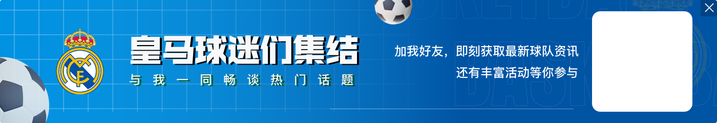 德转对比：姆巴佩皇马生涯前9场7球1助攻，近9场2球1助攻+失点