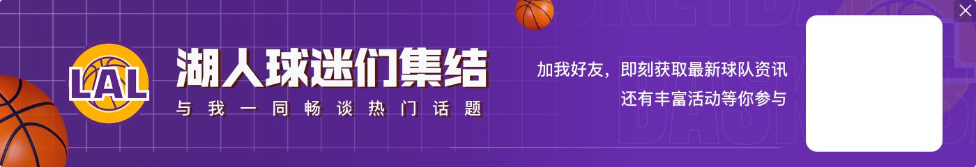 沃西：浓眉证明了他不是那种“把球给我、让我来”的那种球员