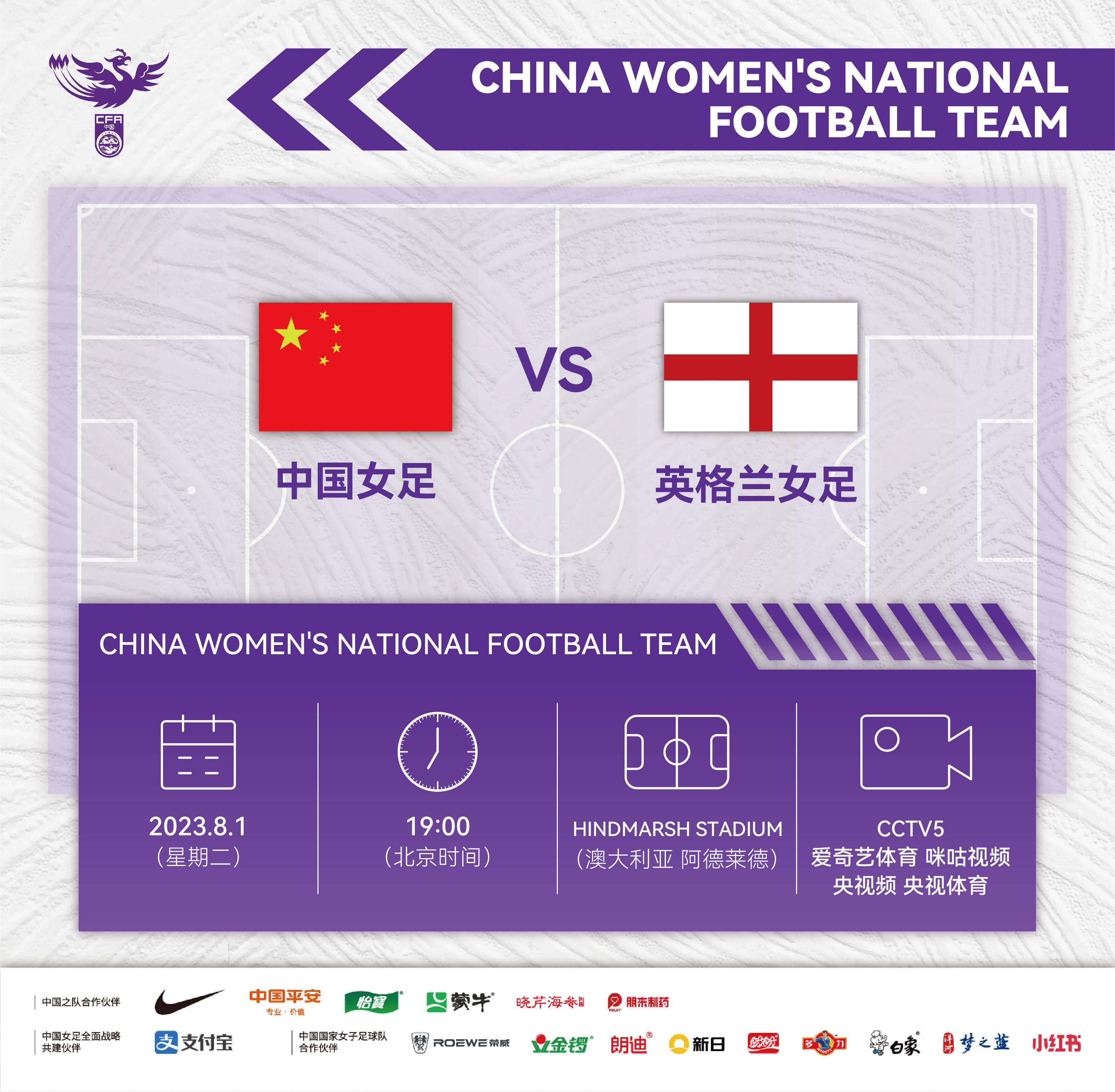 国际女足胜利助力亚洲开创新纪元中国队表现抢眼的简单介绍