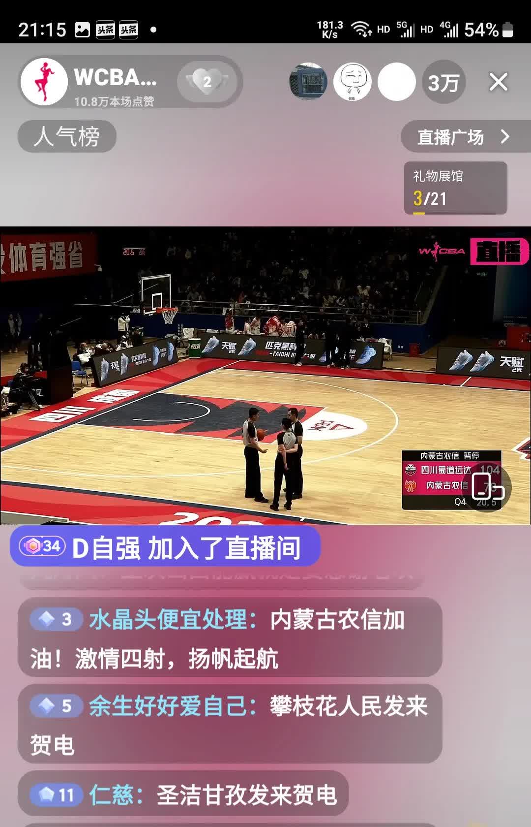 球队精准传球控球有余，轻松击败对手的简单介绍