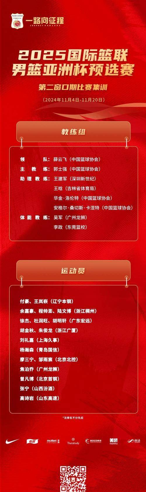 湖南男篮制定新战术，寻求走出困境之道的简单介绍