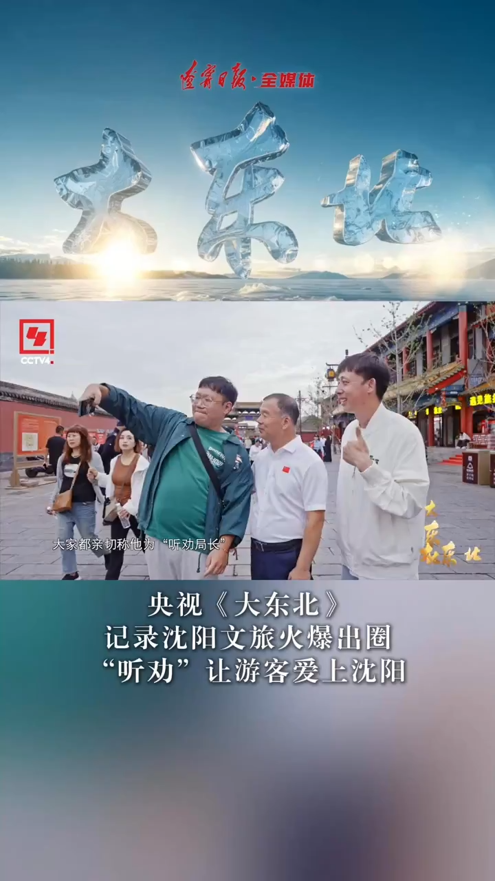 辽宁队整体闯关，再度登上次席