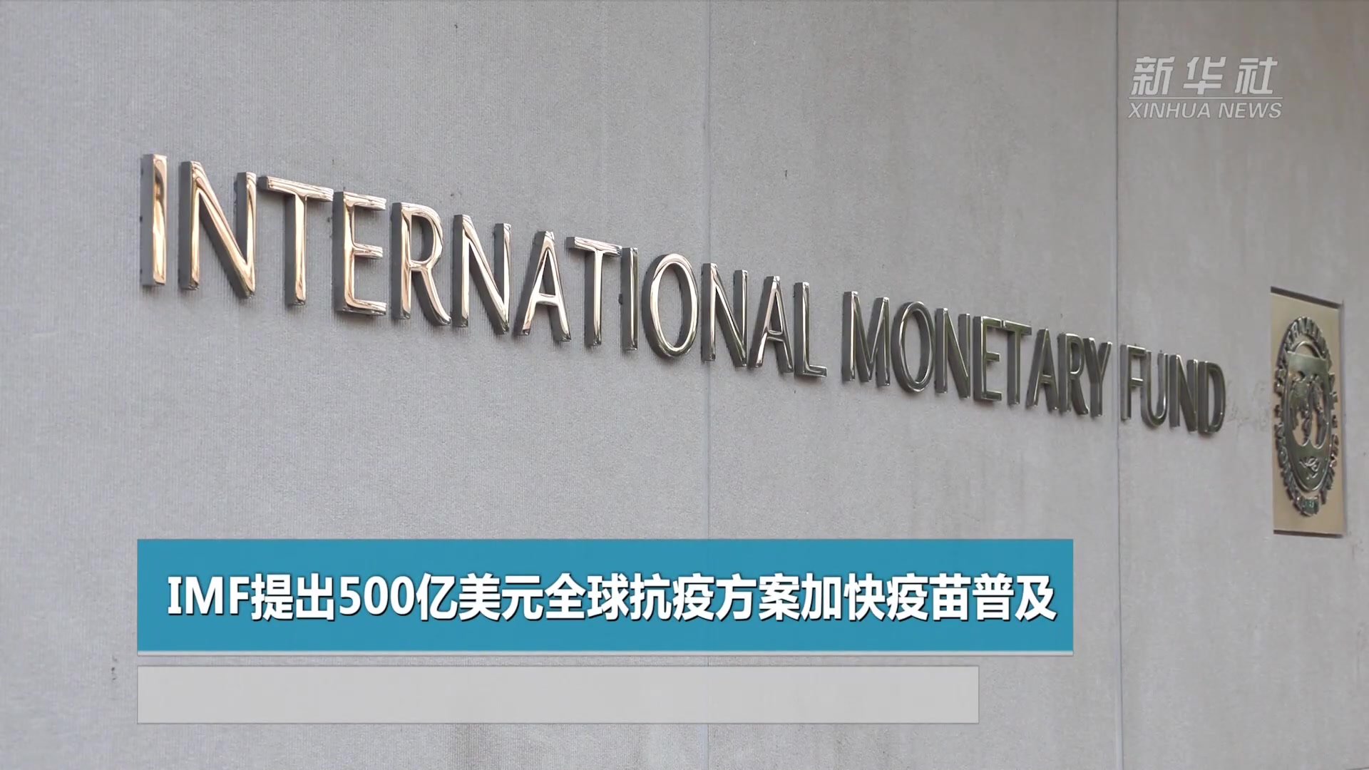 世界足球巨星捐赠数百万美元支持抗疫
