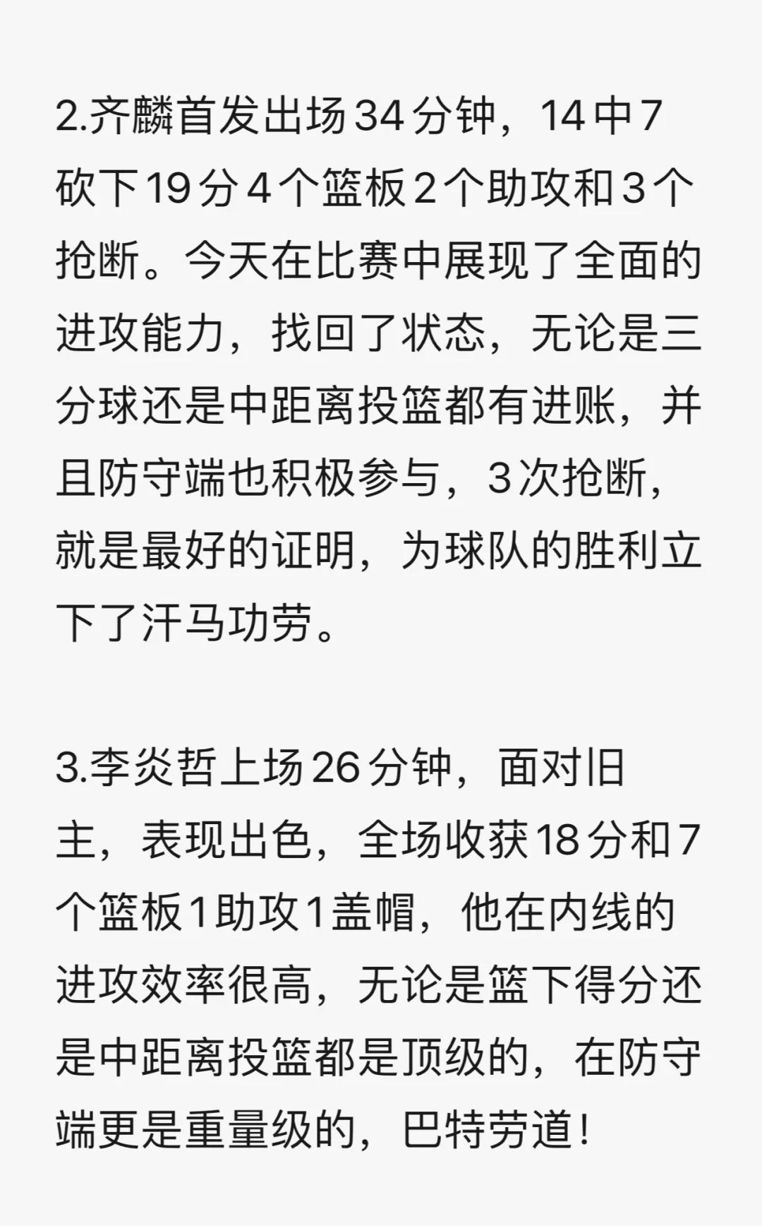 包含新疆男篮遭遇广州队，实力均衡充满对抗的词条