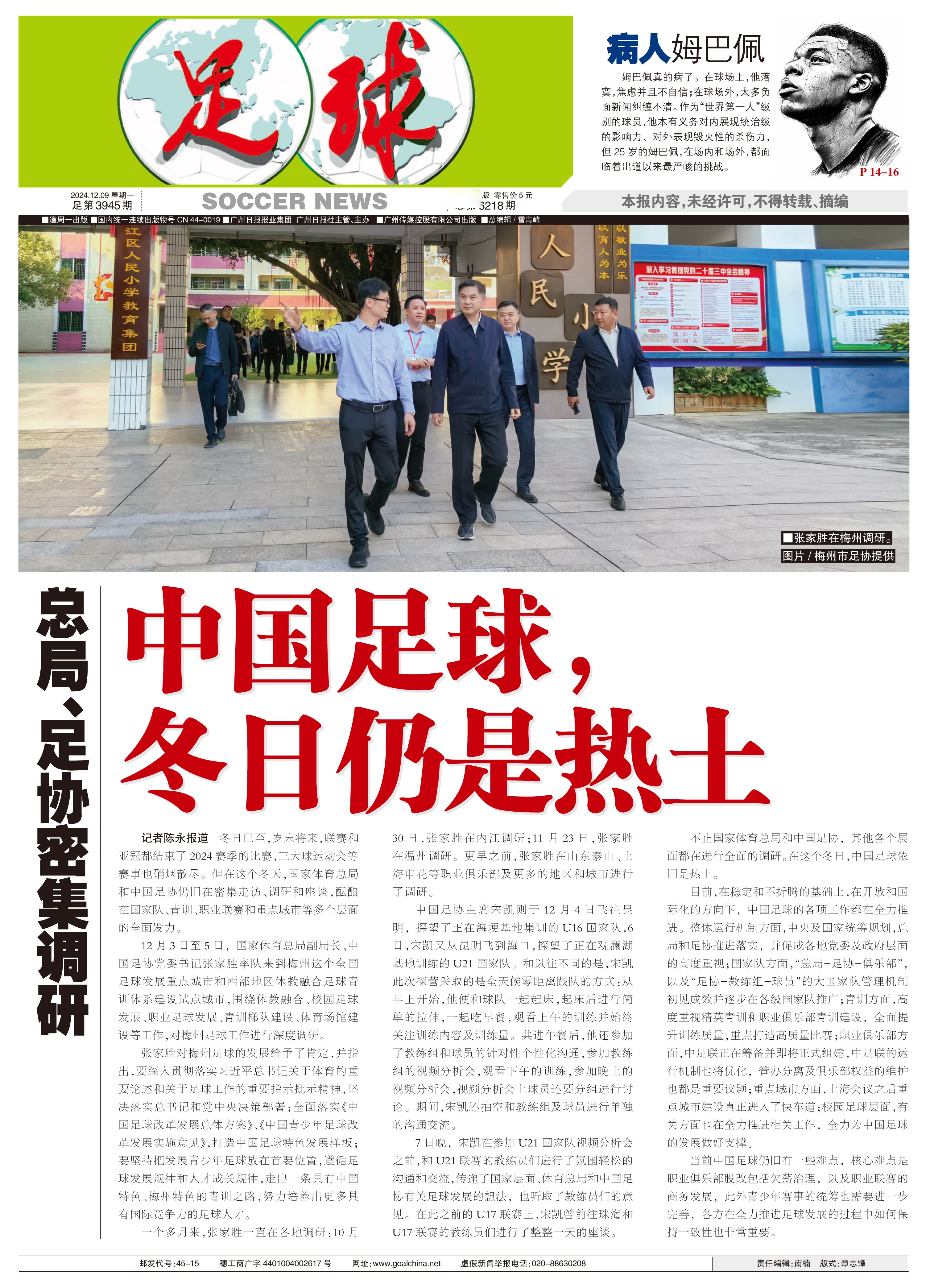 新版世俱杯的举办将促进足球赛事的品牌价值和市场竞争力的提升的简单介绍