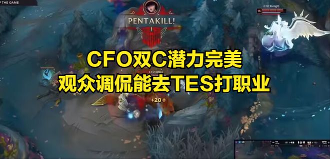 关于LPL观众比赛现辱骂Faker！解说毛毛谈败者组：BLG现在打不过FLY的信息