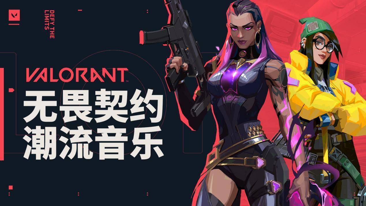 拳头游戏宣布《英雄联盟》《无畏契约》电竞开放博彩赞助的简单介绍