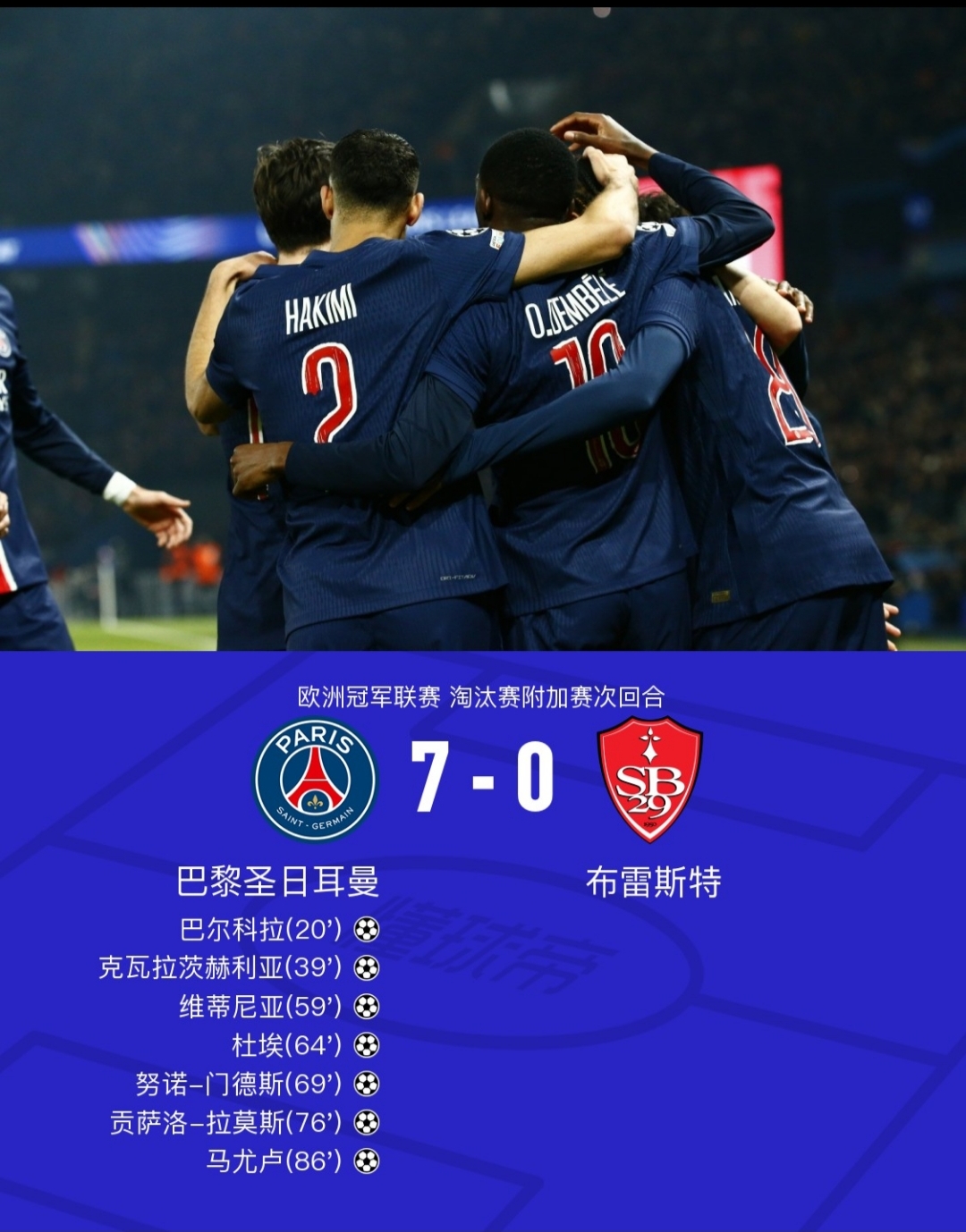 包含2024年欧冠决赛对手再相遇，皇马将在世俱杯1/4的词条