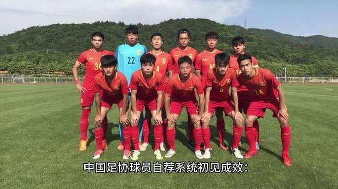 超2.5万人注册“中国足协球员自荐系统”(中国足协官网登录入口)