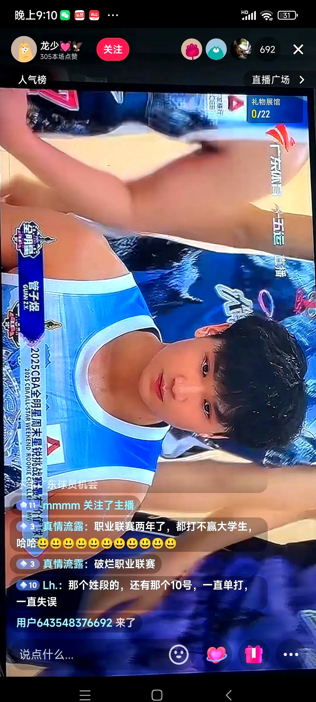 开云体育-关于犹入无人之境！CUBAL晒北大管子煜无解跳投打成2+1的信息