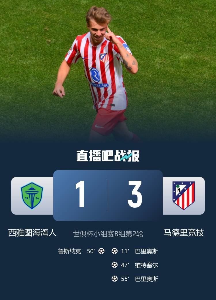 开云体育-西雅图海湾者连续不败，争冠形势一片大好(西雅图海湾人是什么球队)