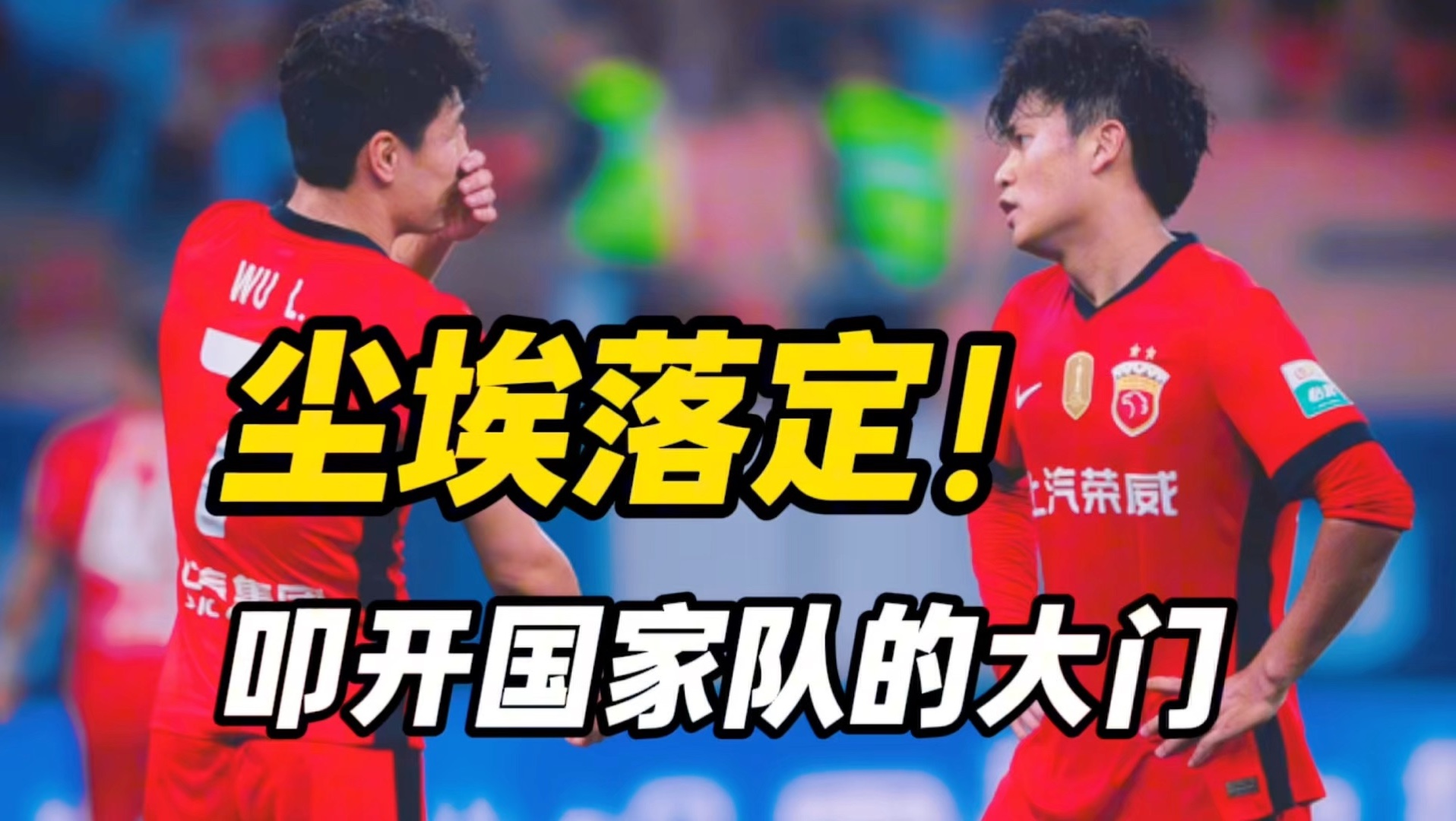 开云体育-唯一亮点？韩国名将赞19岁蒯纪闻：他是国足美好(蒯纪闻个人资料)