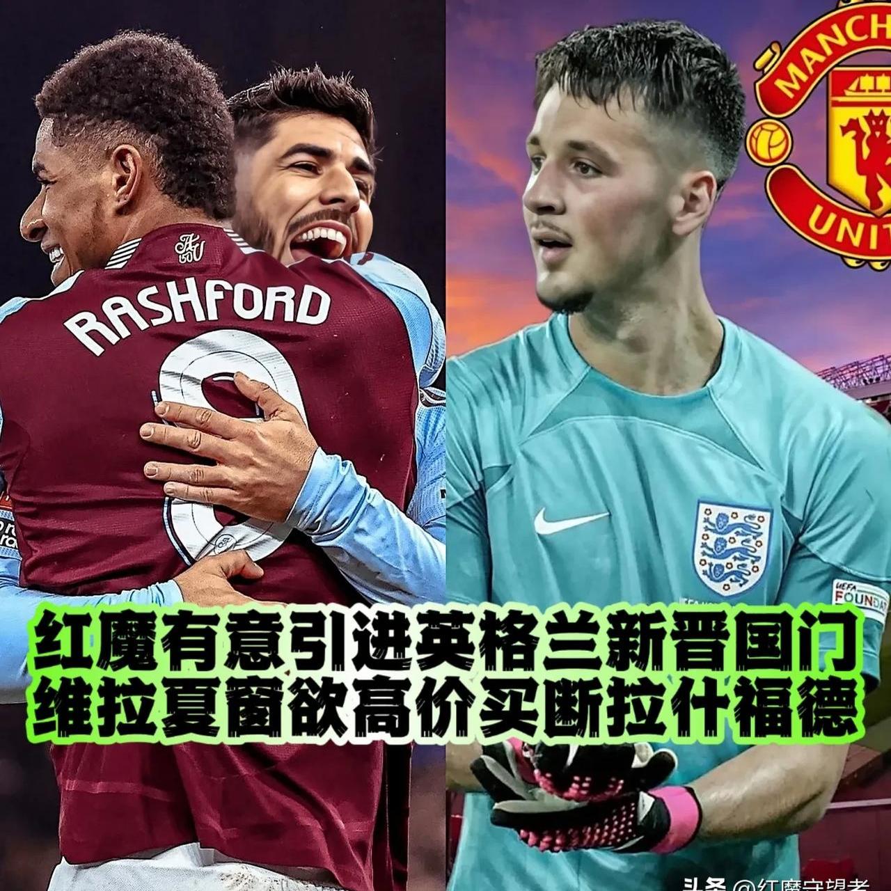 曝曼联将签24球射手!蓝军标价1亿欧他能拯救红魔吗?(曼联24场客场不败)