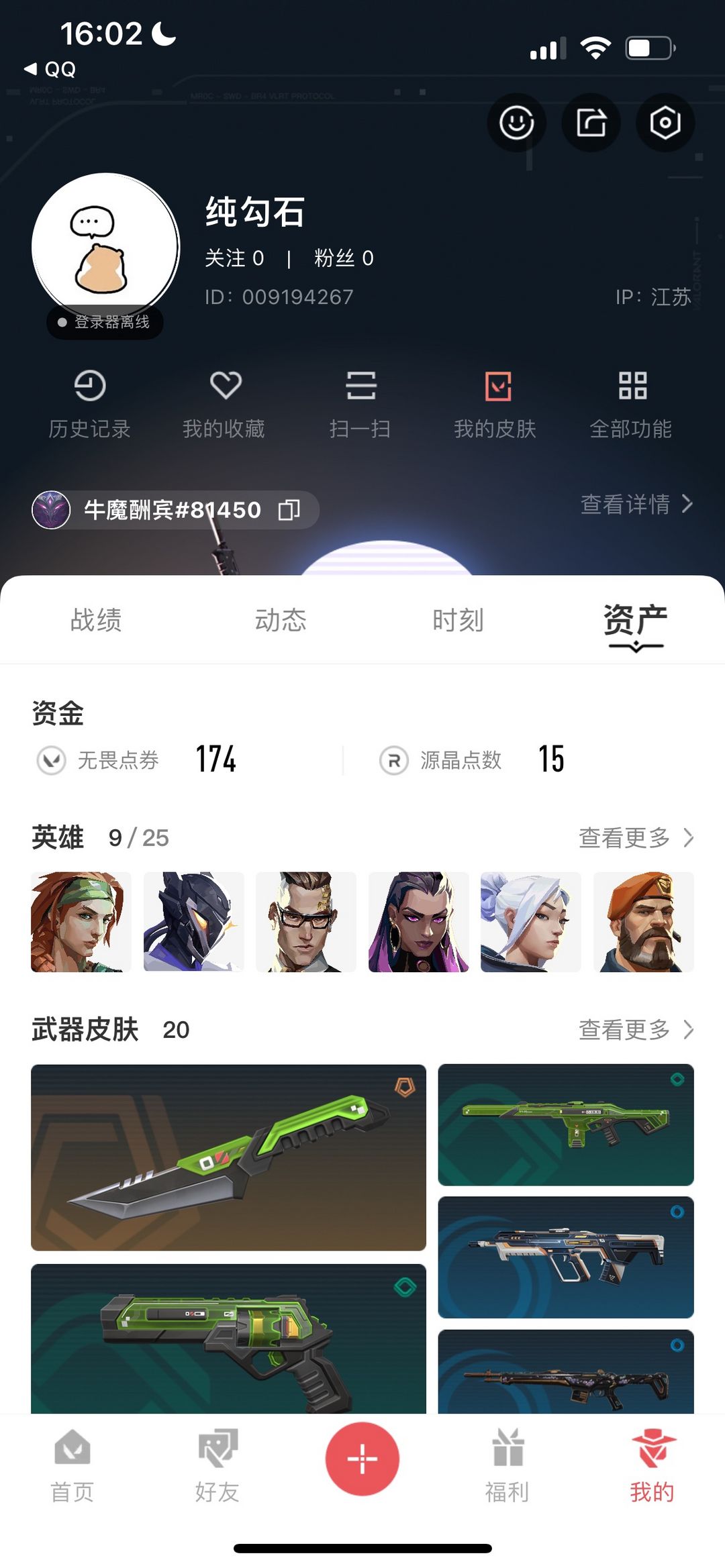 开云体育-夜刃联盟在无畏契约赛事中翻盘成功，网友热议不断的简单介绍