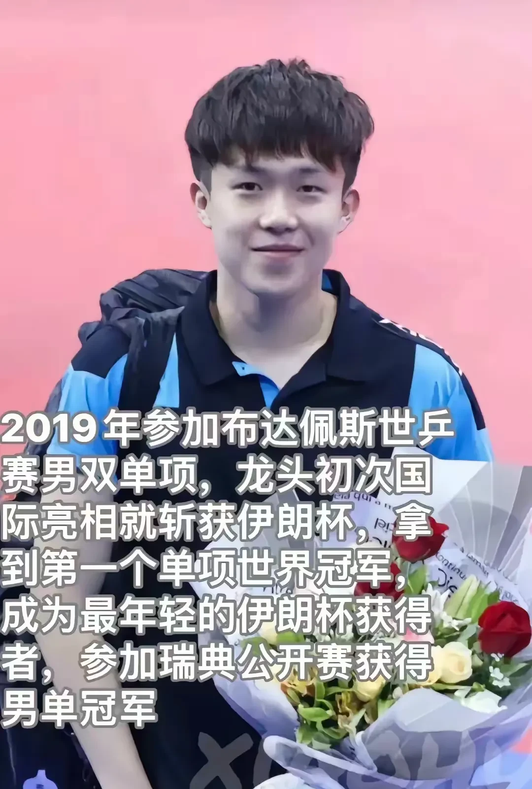 前国乒名将:我是天才!弹跳比王楚钦好力挺邱贻可：希望他挣更多钱(国乒十大顶级天才)