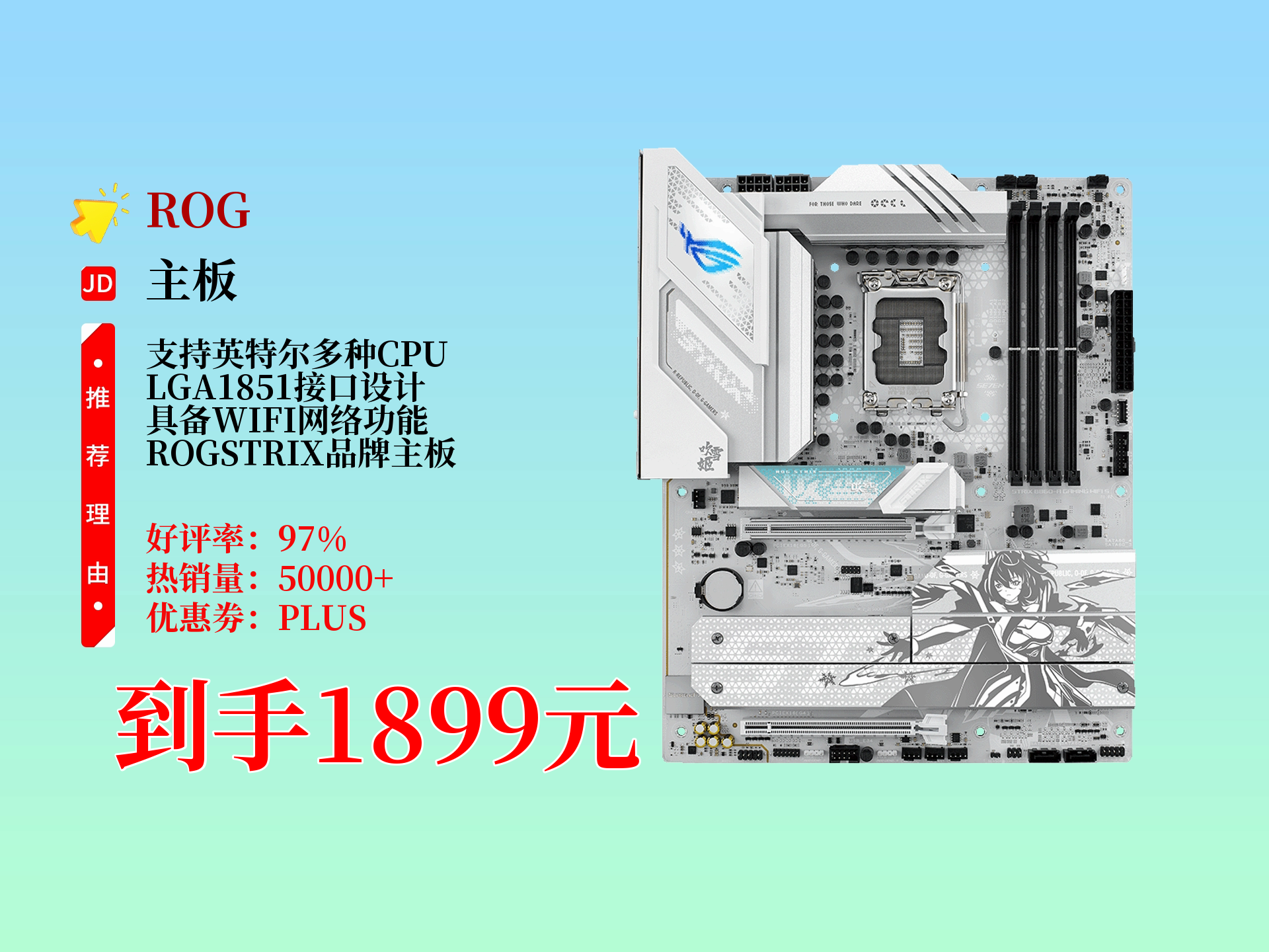 开云体育-《头号追击》电竞新宠华硕B850/B860小吹雪主板轻松玩的简单介绍