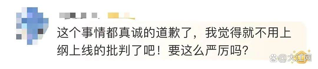 Fly后援会发文：不用抱歉，也不需要给谁交代，就是方向错了的简单介绍