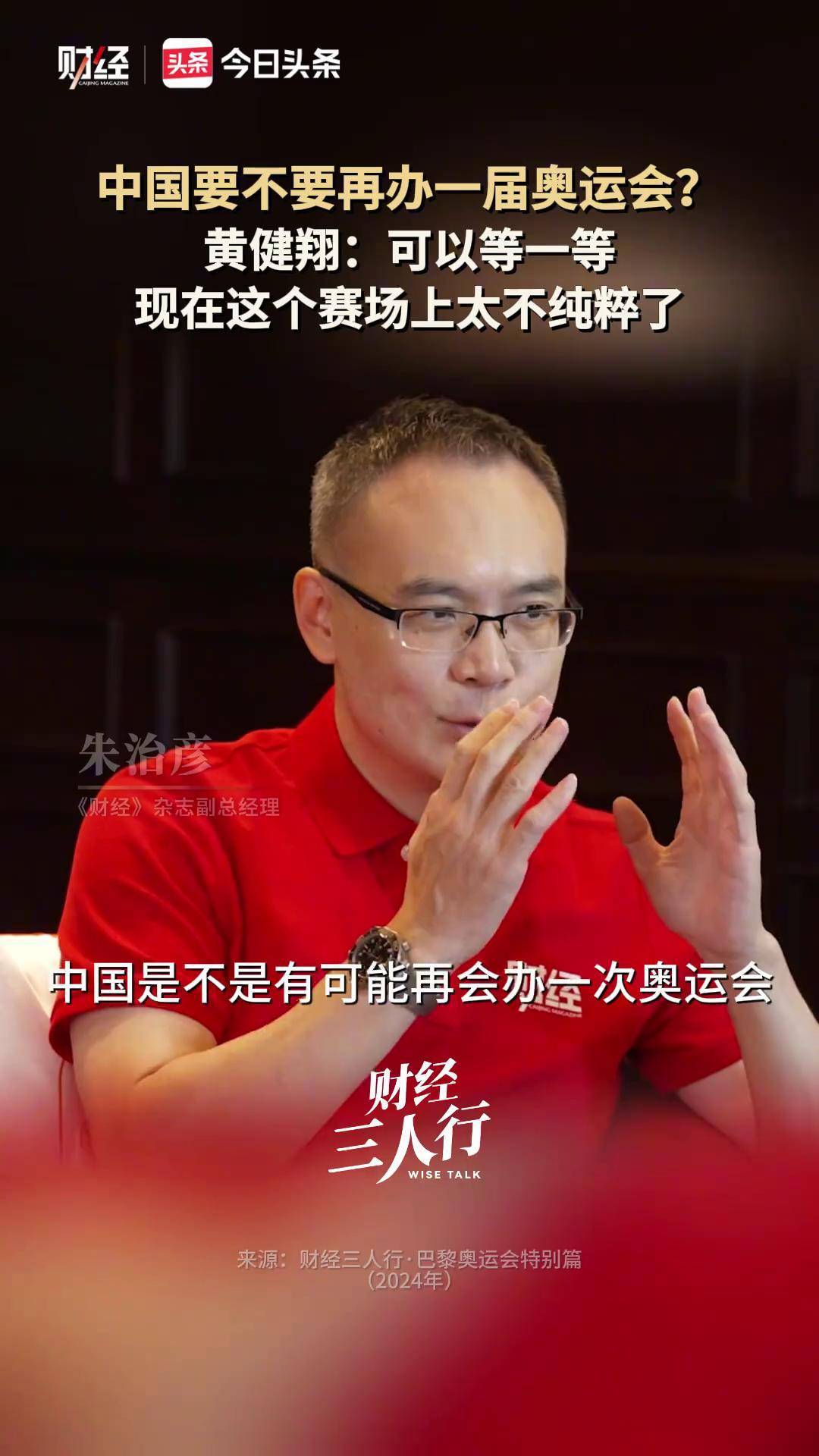 包含黄健翔:中国足球现在赢谁都没把握没有资格既要又要的词条