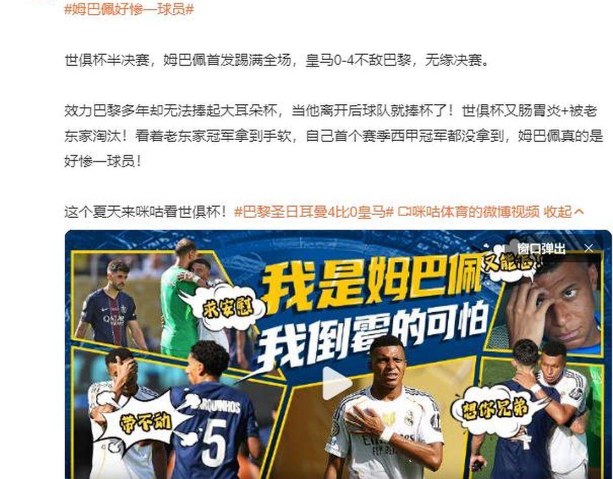 世俱杯奖金榜：切尔西1.14亿美元居首巴黎1.06亿次席(切尔西世俱杯奖金破亿)