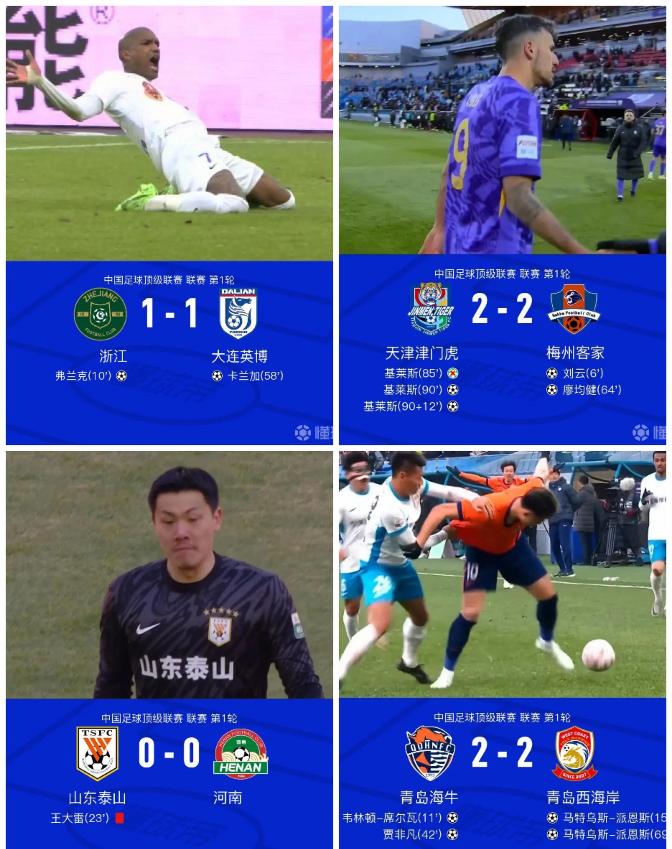 开云体育-中超-图多列闪击段刘愚扳平三镇1-1西海岸3轮不胜(凤凰剑13段刘双云分解)