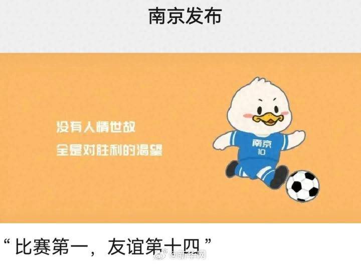 包含江苏“十三太保”硬刚中国足协，真牛的词条