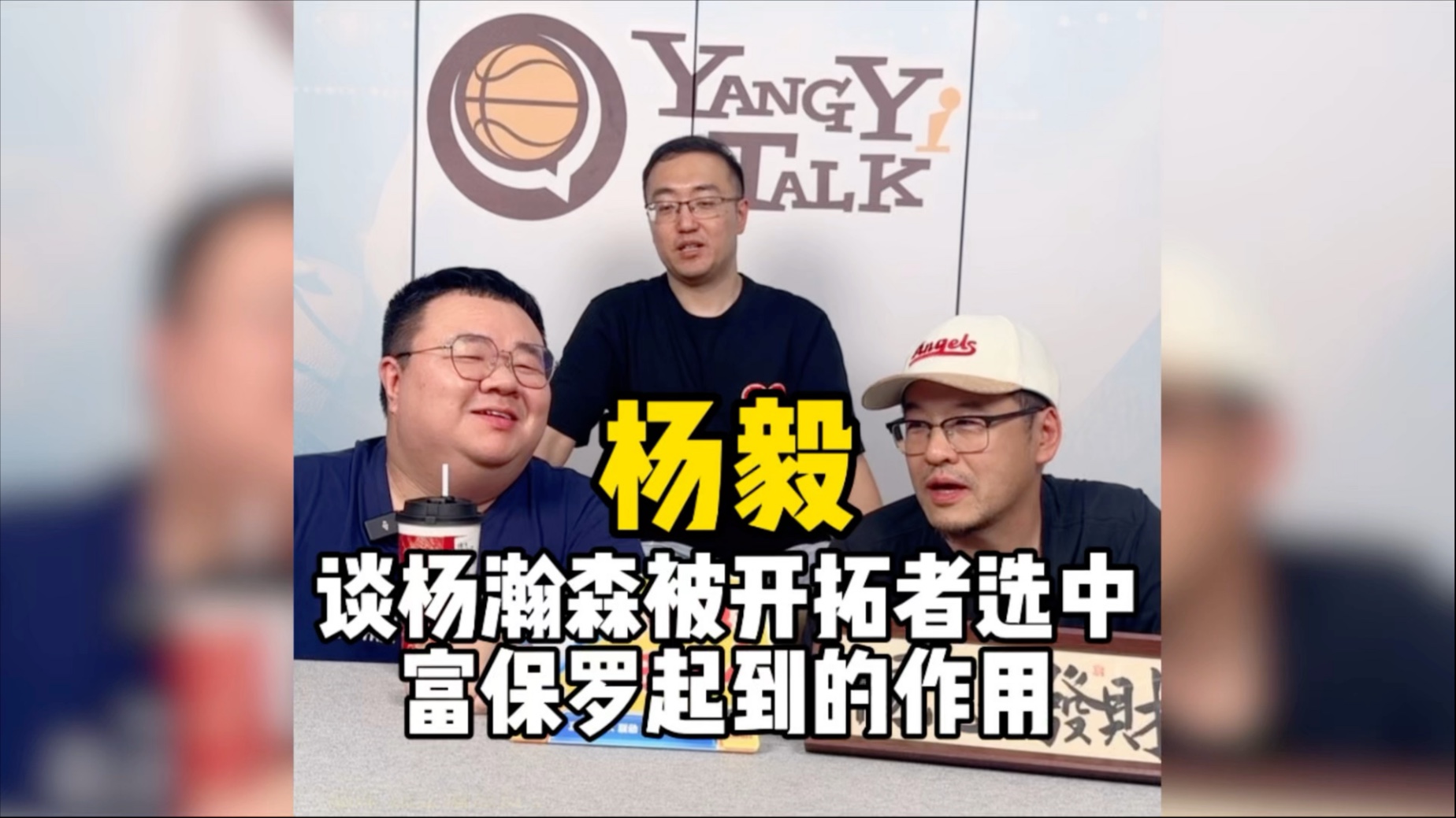 开云体育-包含杨毅谈易建联专访节目:不要赋予太深意义网友审判什么？的词条