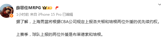 包含CBA外援优先续约权公示：浙江签约2人辽宁放弃弗格的词条