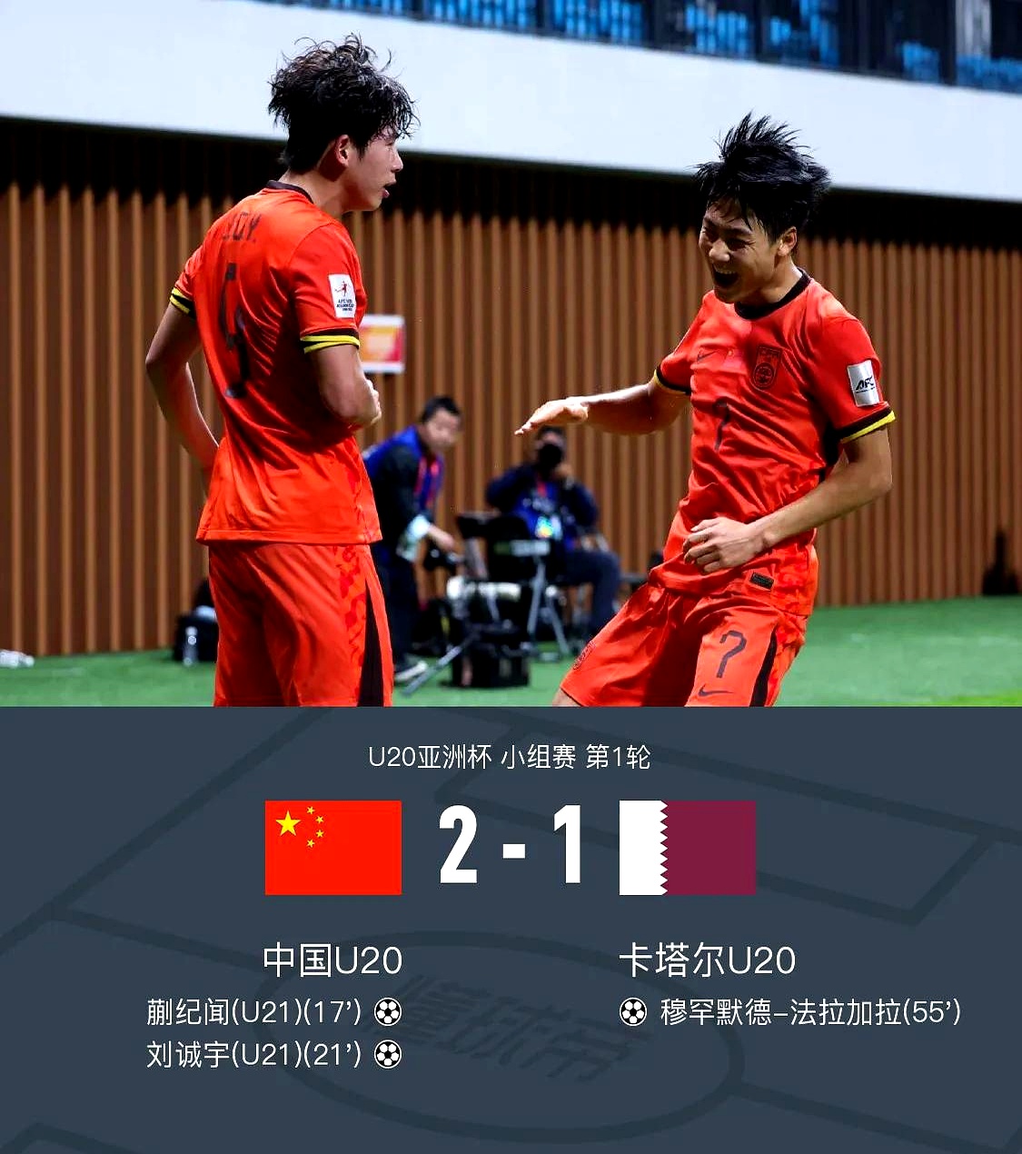 国青热身赛集锦：杨溢14分7助攻6抢断，中国胜德国(2025田径世锦赛)