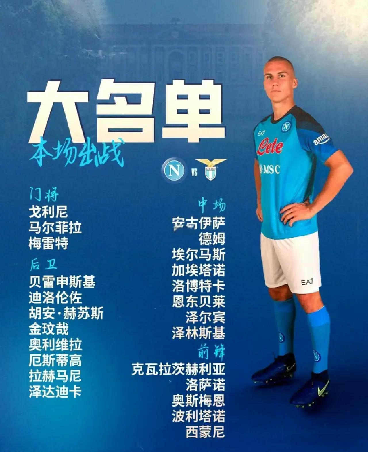 那不勒斯取得连胜，强势崛起(那不勒斯取得连胜,强势崛起了吗)