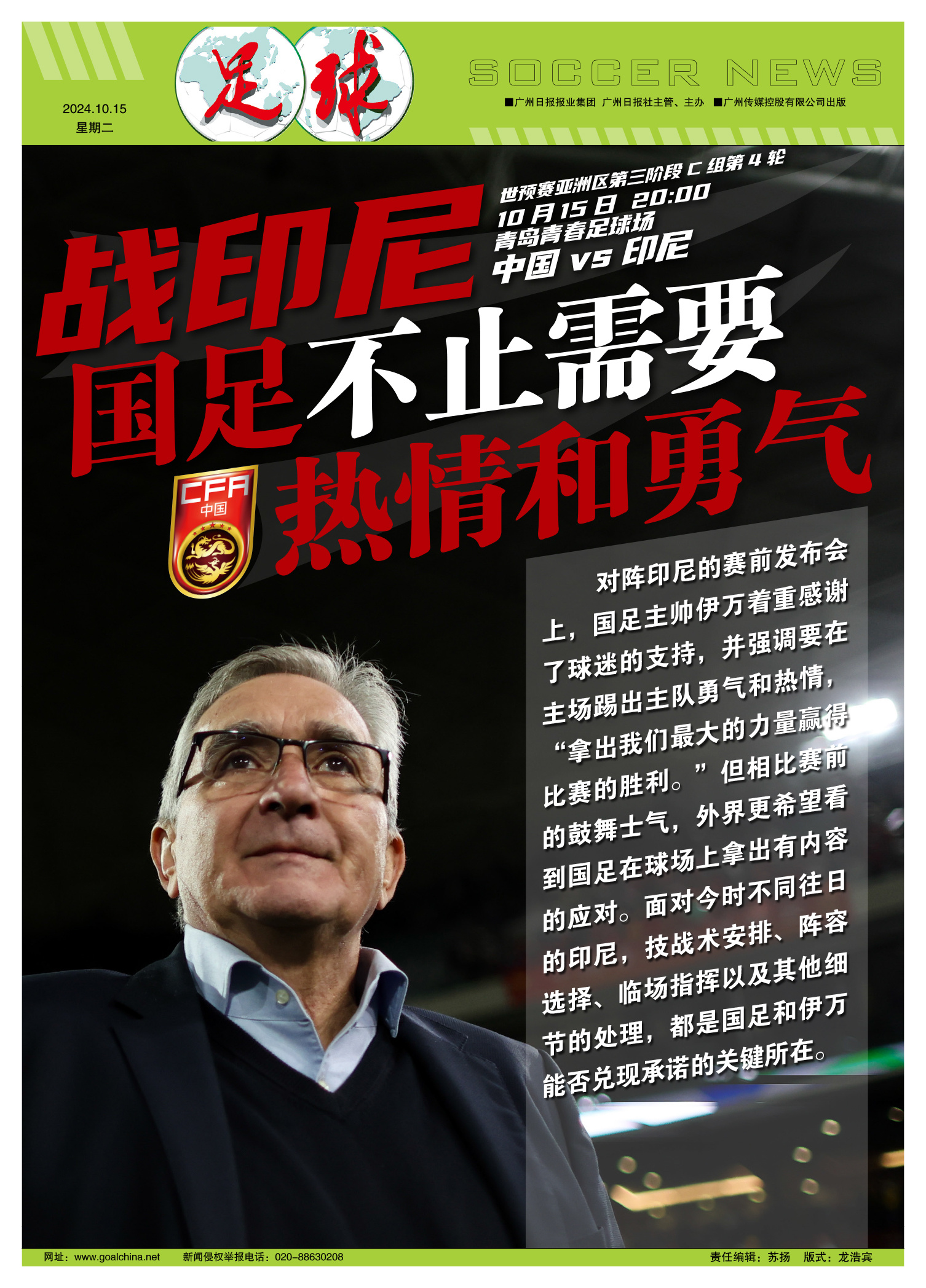 开云体育-主帅信心满满，球队备战状况良好(主帅信心满满,球队备战状况良好什么意思)