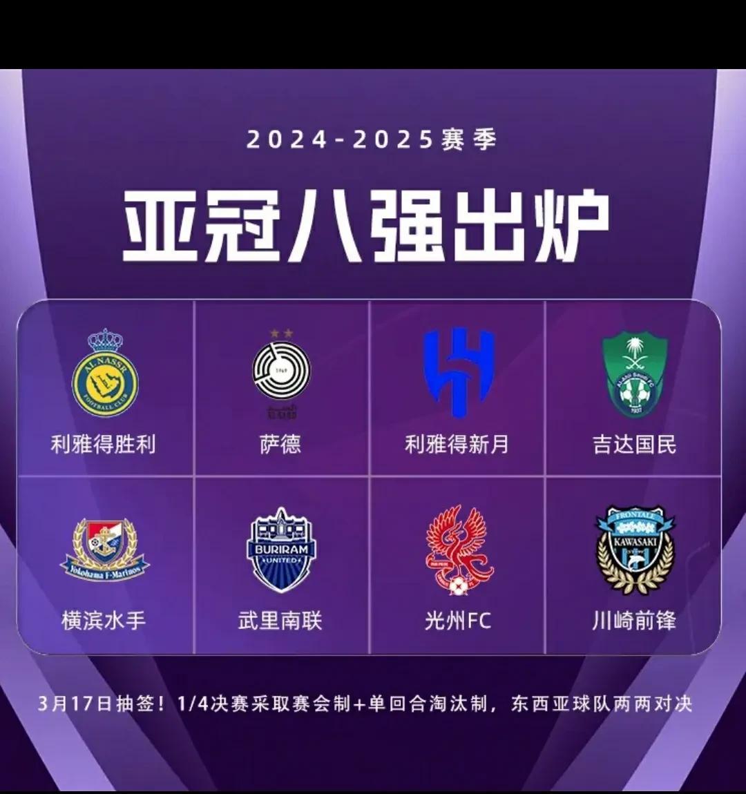 亚洲强队备战，争夺洲际赛冠军(亚洲强队备战,争夺洲际赛冠军是谁)
